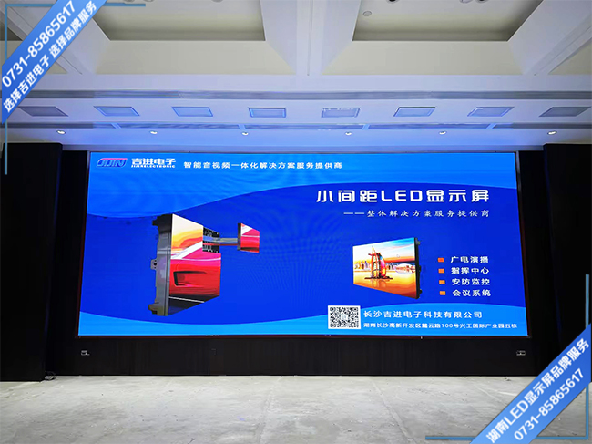 湘潭市萬(wàn)達(dá)廣場(chǎng)某酒店會(huì)議室LED顯示屏.jpg