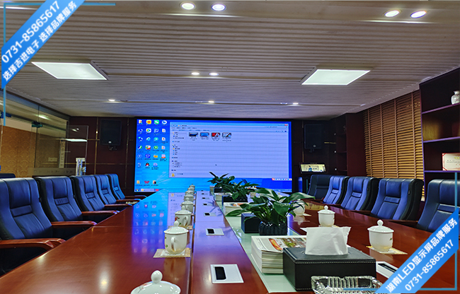 株洲市醴陵某集團(tuán)分部智能會(huì)議LED顯示屏.jpg 株洲市醴陵某集團(tuán)分部智能會(huì)議LED顯示屏.jpg