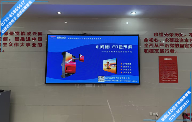 湘潭市老干部大學活動中心LED顯示屏