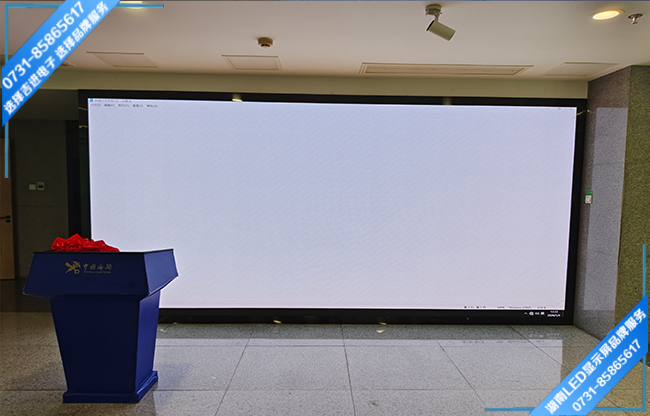 長沙某區(qū)海關(guān)會(huì)議室LED顯示屏.jpg 長沙某區(qū)海關(guān)會(huì)議室LED顯示屏.jpg